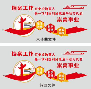 檔案館宣傳