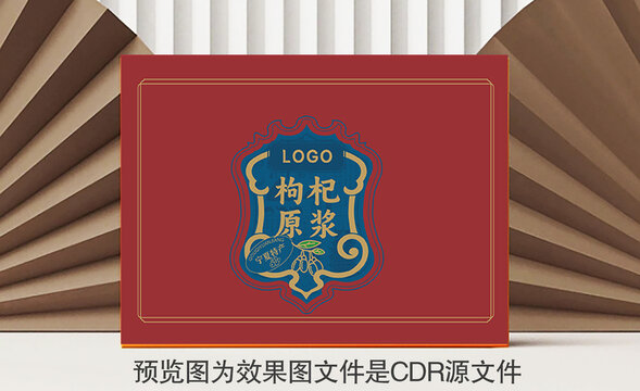 枸杞原漿
