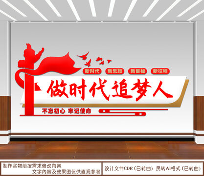 追夢人