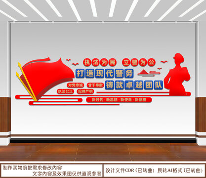 執(zhí)法為民立警為公