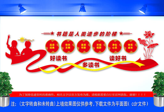 校園文化宣傳