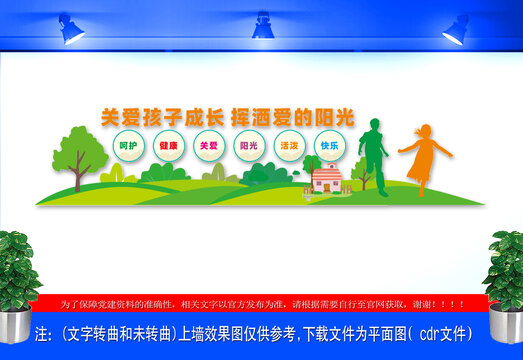 兒童之家文化