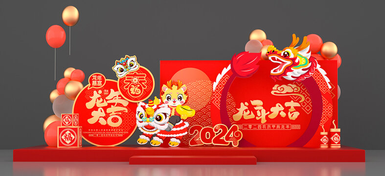 龍年美陳布置拍照框