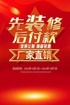 先裝修后付款