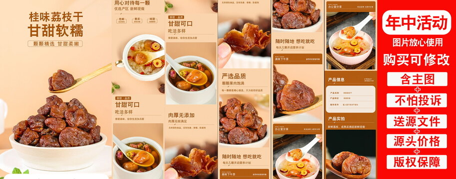 桂味荔枝干詳情