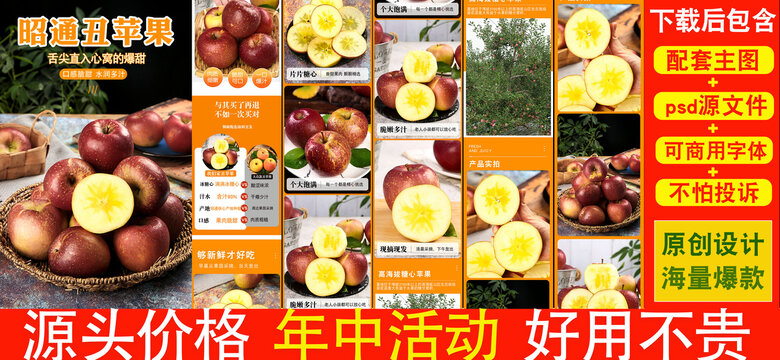 昭通丑蘋果詳情