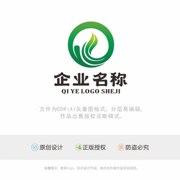 农业茶叶绿色环保LOGO