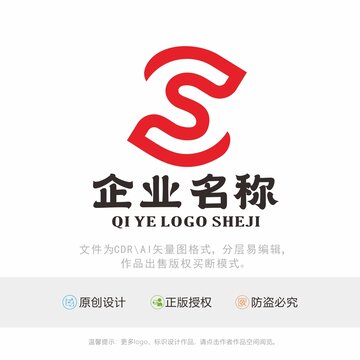 S字母标识LOGO