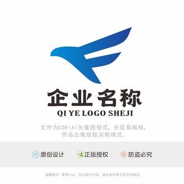 F字母飞翔LOGO