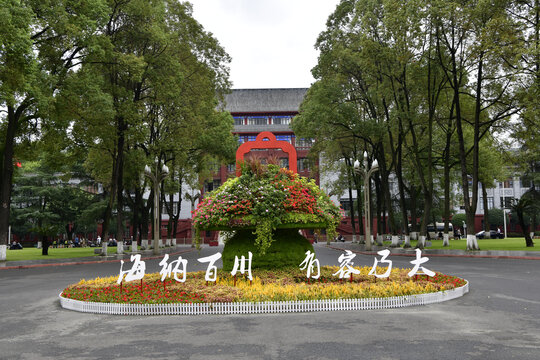 四川大学风光