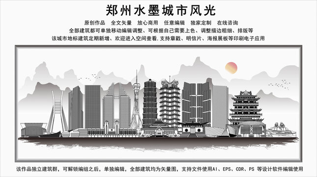 鄭州