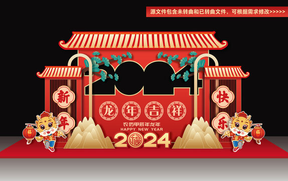 2024美陳布置
