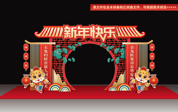 龍年美陳