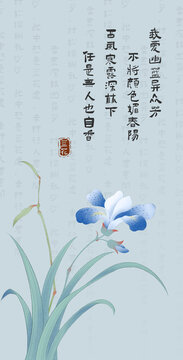 蘭花詩(shī)詞圖