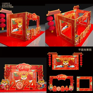 龍年美陳布置春節(jié)