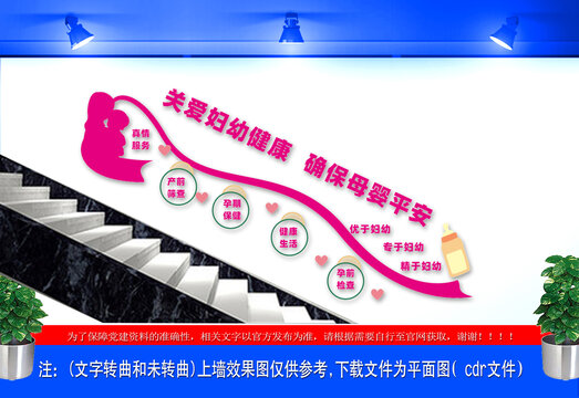 關(guān)愛(ài)婦幼呵護(hù)健康