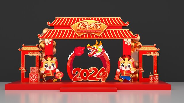 龍年拱門
