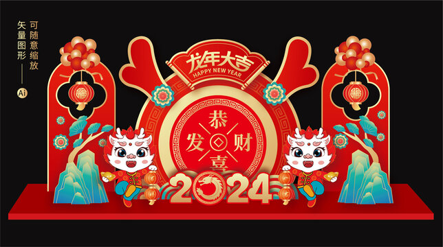 龍年美陳布置