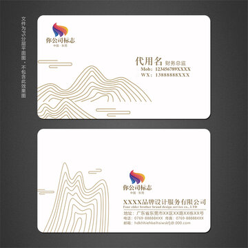 高檔名片設(shè)計(jì)