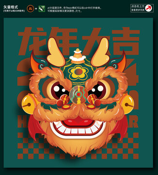 獅頭