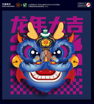 國潮醒獅