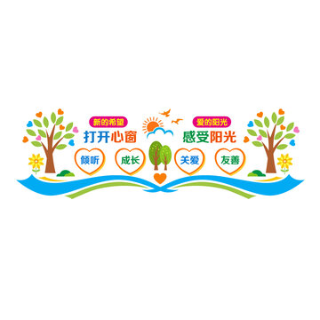 心理健康文化墻