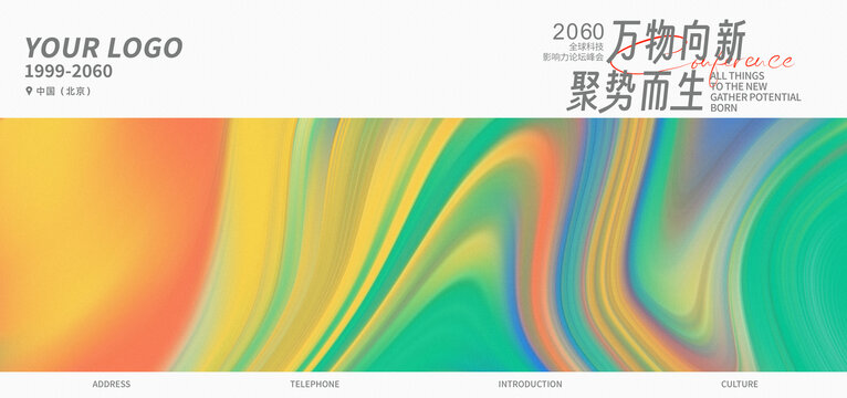 活動主視覺綠黃色抽象背景