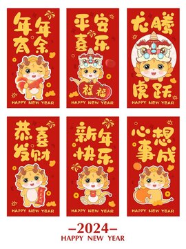 龍年卡通紅包