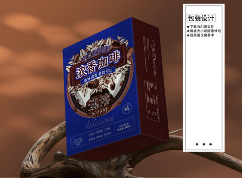 咖啡包裝盒設(shè)計(jì)