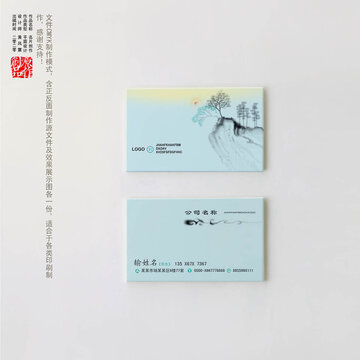 新中式素雅名片設(shè)計(jì)