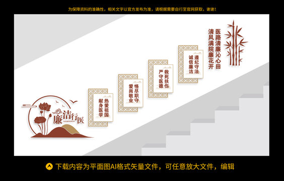 清廉醫(yī)院