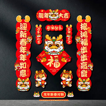 龍年對(duì)聯(lián)