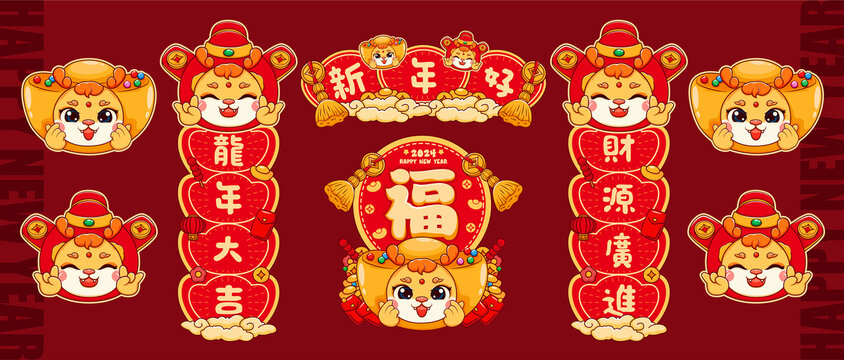 龍年裝飾套裝