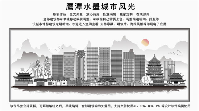 鷹潭