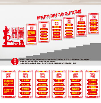 黨建樓梯文化墻