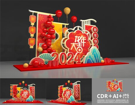 2024新年美陳