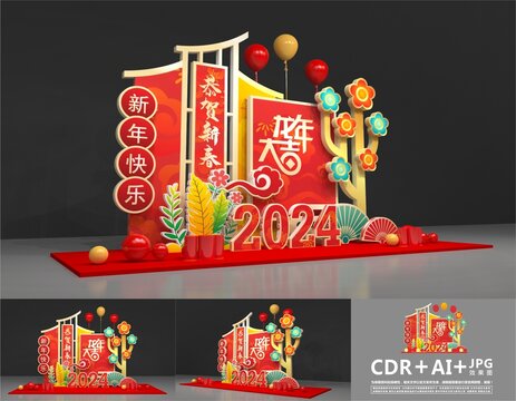 龍年美陳