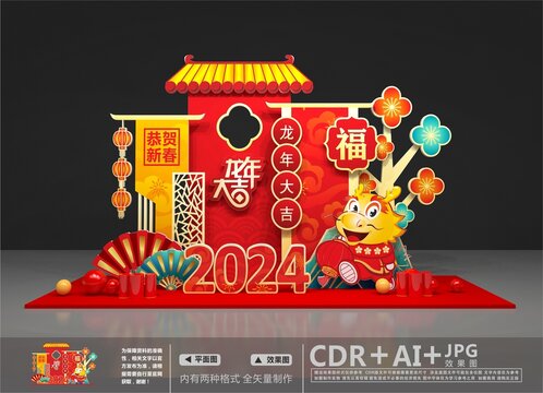春節(jié)美陳