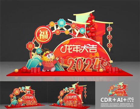 元旦美陳