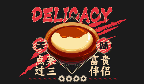 美食涼糕