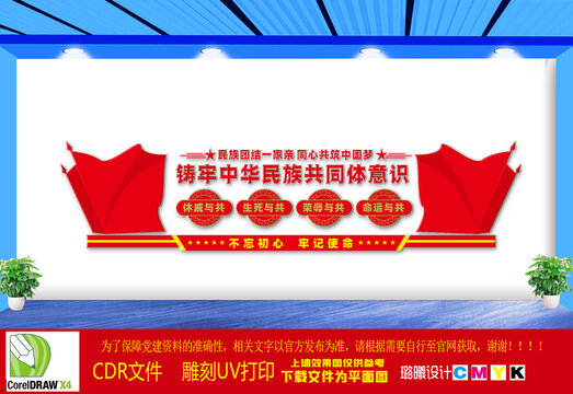 鑄牢中華民族共同體意識(shí)