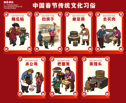 中國(guó)春節(jié)傳統(tǒng)文化插畫
