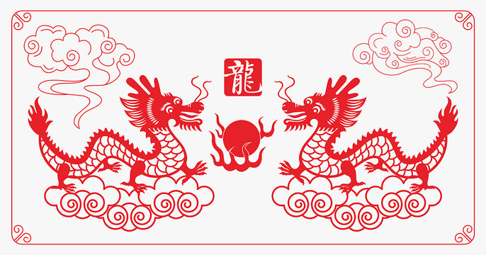 龍年剪紙