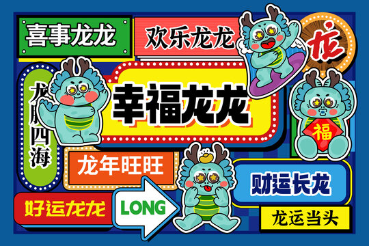 龍年地墊