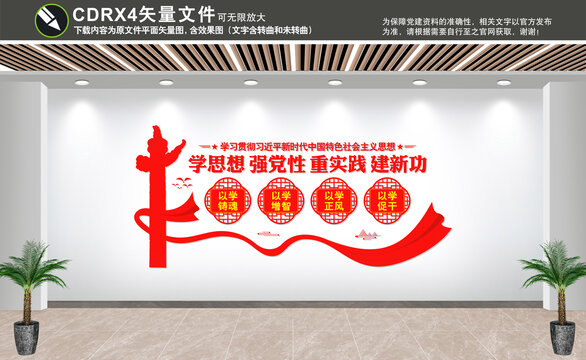 主題教育