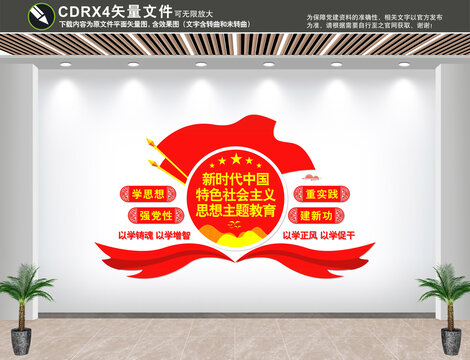 黨建文化墻