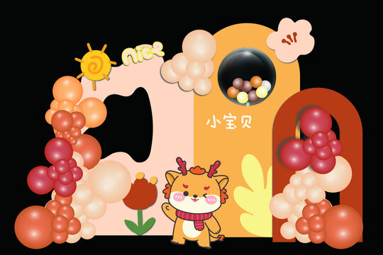 卡通小龍生日宴寶寶宴