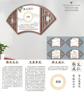 傳統(tǒng)文化展板