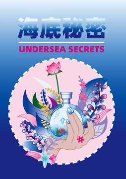 海底世界藍色