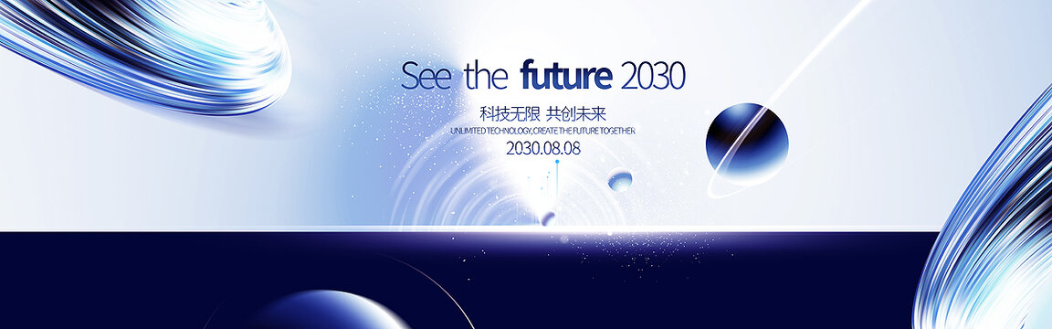 未來元宇宙科技KV發(fā)布會(huì)背景